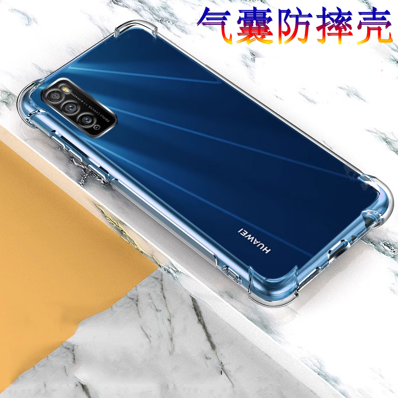 简约华为畅享全包防摔防撞手机壳