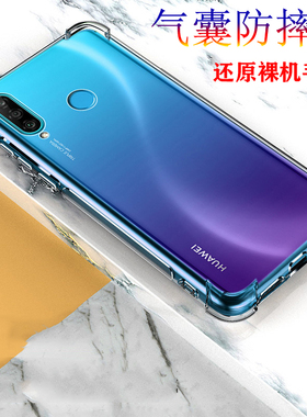 适用华为mar-al00手机壳maral00保护套maraloo一aloo防摔tloo_martl透明nava气囊nova4e硅胶tl防摔nove女nvao