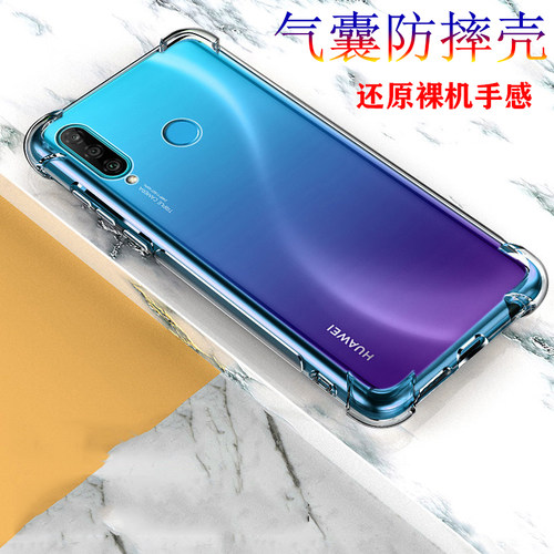 适用于华为MAR-AL00手机壳