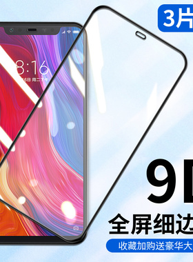 适用于小米8钢化膜全屏mi9手机膜8青春版米9se九屏幕膜ml8ltie玻璃cc9八贴redmik九redmi刚化9se保护lire贴莫