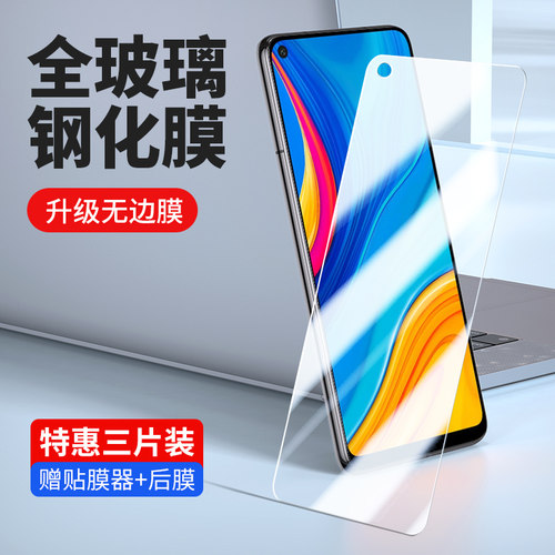 华为artal00x畅享10al00m钢化膜