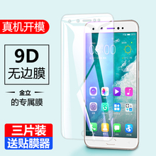 玻璃贴膜s10抗蓝光指纹金立s1o前后 金立s10l钢化膜GIONEE手机s11全屏膜s10保护摸cll高清保护膜正品