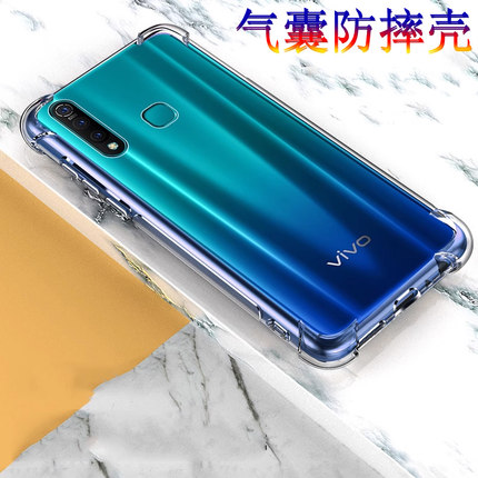 vivoV1911a手机壳v1911a保护vivo套z5x透明v1990a防摔v1911a气囊z5x712版vivoxz25vivozx×Ⅹ∨ivoz5ⅹ硅胶