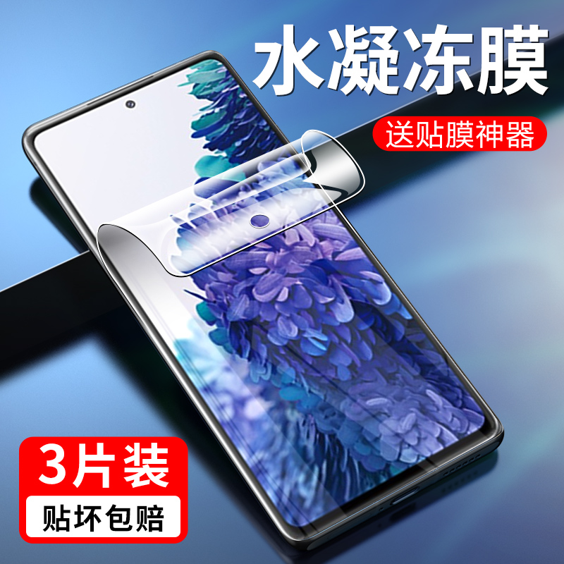 全屏覆盖 自动修复 送贴膜神器