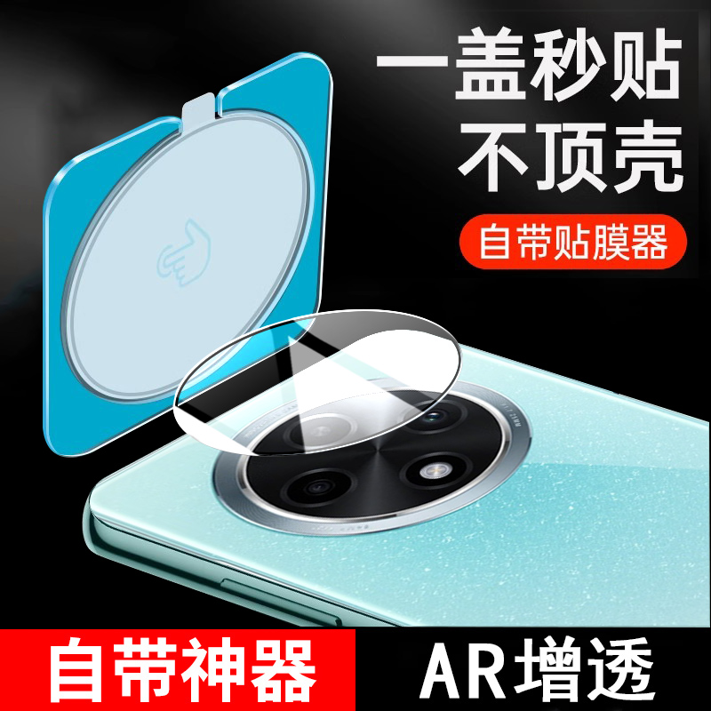 oppoa3pro镜头膜一盖秒贴