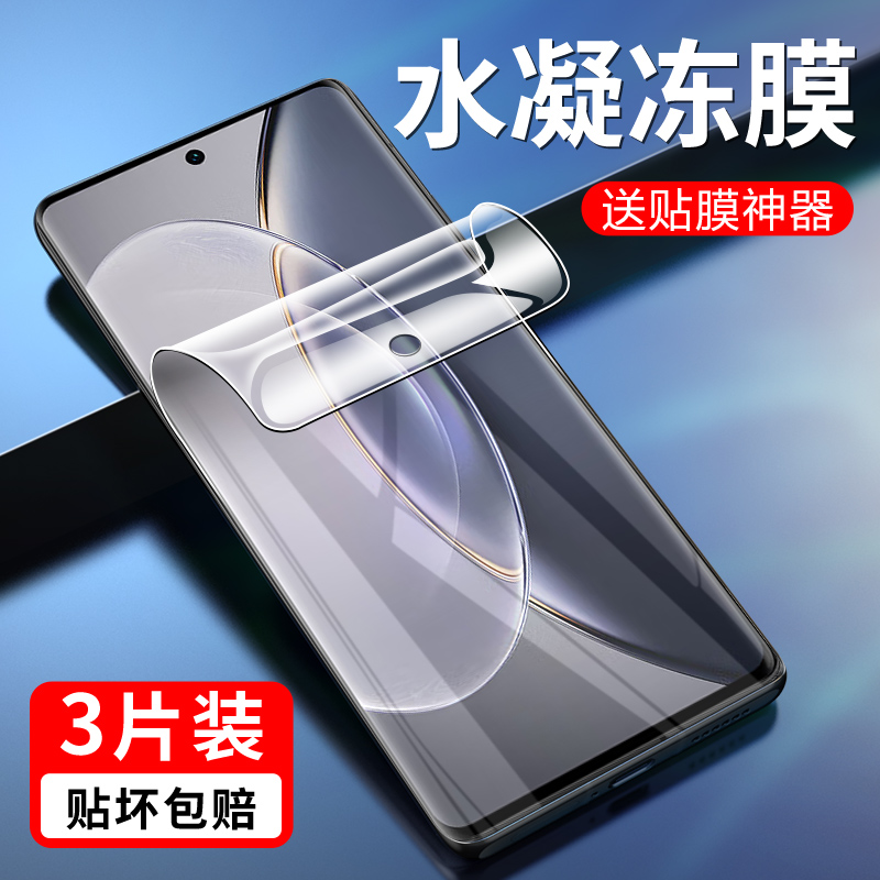vivox90pro+水凝膜曲面全胶软膜