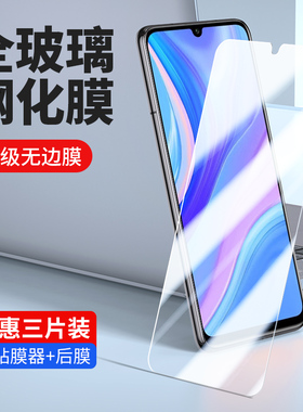 适用华为aqm-tl00畅享10s钢化膜一aloo手机aqmal00全屏亨1os防窥tl00aqmtl想aqmtloo玻璃_tloo屏幕aqmaloo贴