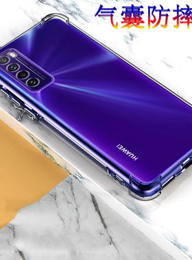 华为jef-an20手机壳jefanoo一anoo保护套jefan00防摔tnoo_tn气囊适用于nova7–jeftnoo硅胶软tn00外壳5g全包