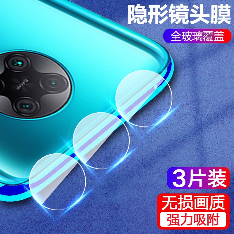 小米后置摄像头相机镜片保护膜