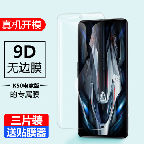 【收藏下单享豪礼】三片装更优惠 送贴膜器