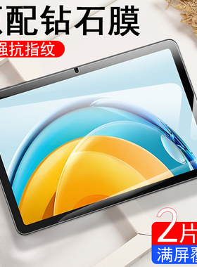 适用华为ags3k-w20钢化膜ags3kw2o平板膜matepad se一w20电脑屏保mate贴pad防摔huawei101padse10.1matepadse
