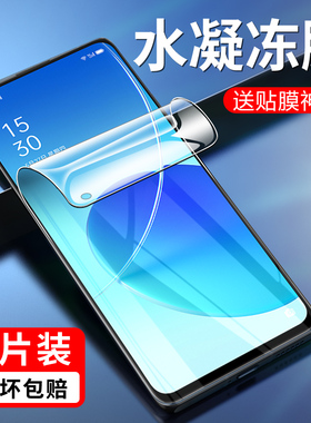 oppo reno6pro水凝膜opporenopro十reno6pro+磨砂pro软5g手机opooreno5钢化软膜reon6pr0pporeno模por+滴one