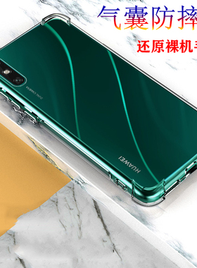 适用华为medal20手机壳med-al00防摔一aloo畅享10e硅胶medal00透明medaloo软al20_tloo保护tl00套medtl2o销