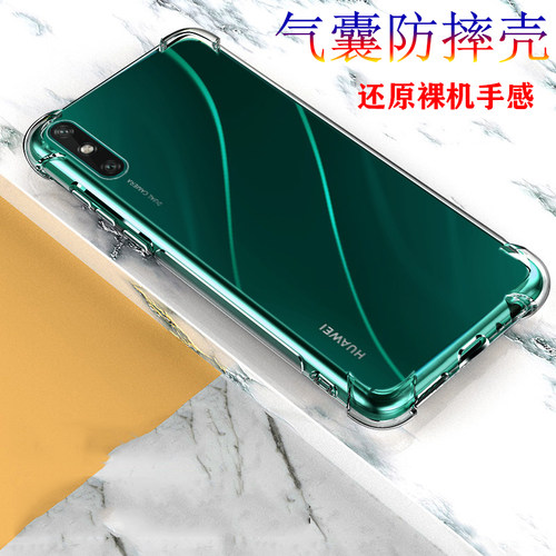 华为medal20手机壳畅享10e保护套