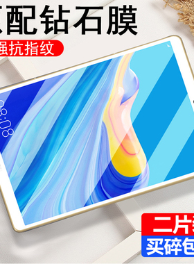 适用华为VRD-W09平板钢化膜VRDW09电脑W10保护膜VRDAL09屏幕m6玻璃8.4英寸贴膜m68.4寸huawei M6抗蓝光护眼