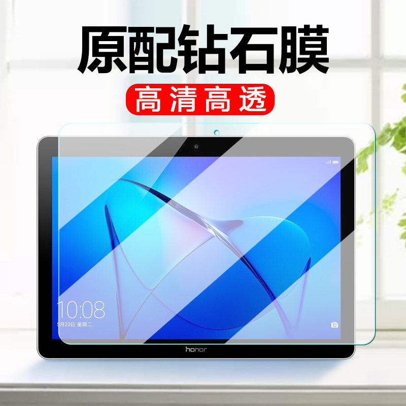 华为KOBW09/L09钢化膜畅玩