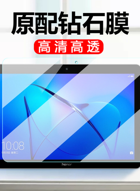 适用华为KOBW09/L09钢化膜畅玩平板2防摔AGSW09华为全屏贴膜8英寸保护9.6寸摸荣耀畅玩2屏幕摸唱完二代玻璃膜