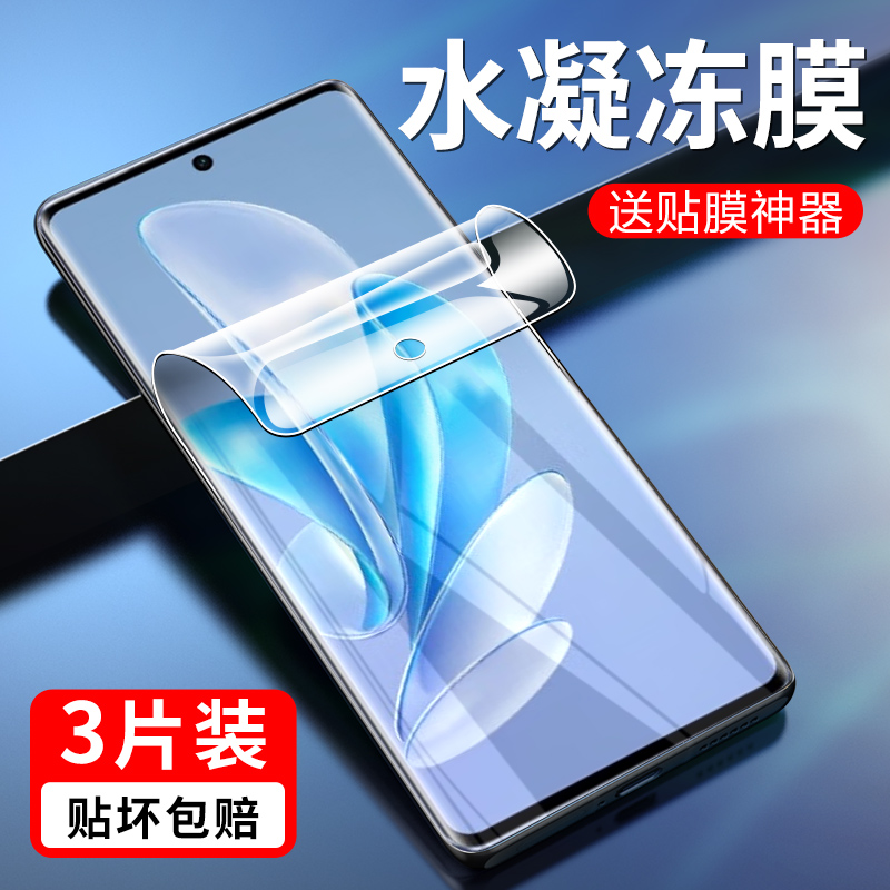 vivos18水凝膜s18pro手机膜