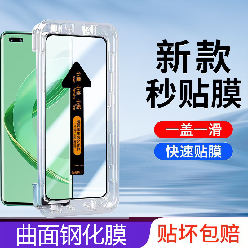 华为goa-al80u钢化膜nova11ultra