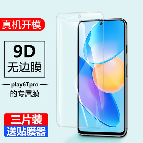 【收藏下单享豪礼】三片装更优惠 送贴膜器