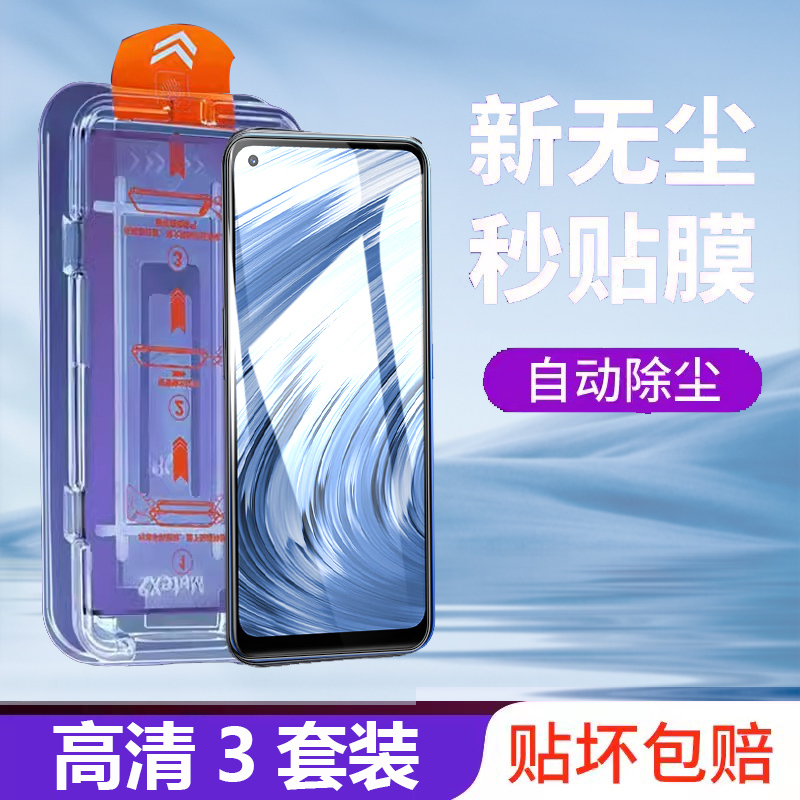 真我v15无尘舱钢化膜realmev15防窥oppo手机realme玻璃v15贴reaimev15v屏保oppov刚relamev15oppovⅤv155g