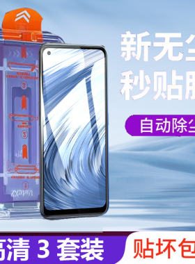 真我v15无尘舱钢化膜realmev15防窥oppo手机realme玻璃v15贴reaimev15v屏保oppov刚relamev15oppovⅤv155g
