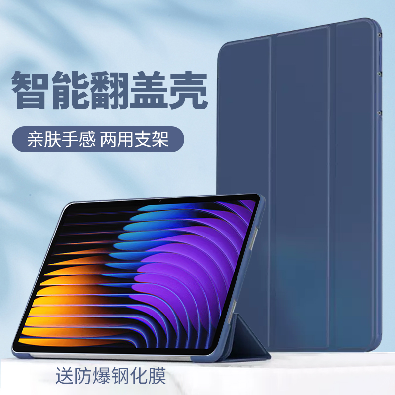 适用小米平板7保护套7pro平板壳11.12英寸7p七pad7七皮套por防摔ipad小米7pro5g版xiaomi翻盖pad7pr0折叠