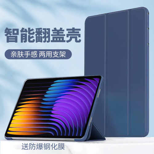 适用小米平板7保护套7pro平板壳11.12英寸7p七pad7七皮套por防摔ipad小米7pro5g版xiaomi翻盖pad7pr0折叠