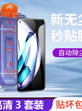 realmeq3pro钢化膜q35g手机relmeq3pr0无尘舱realme真我q3屏保5g防窥opporealmeq3reaimeq3莫oppo q3relame板