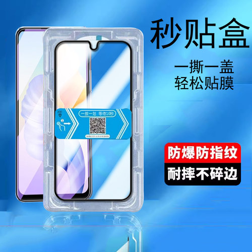 适用VIVO V23钢化膜秒贴盒VIVO V2130手机屏幕贴膜5g海外版vivo V23E高清全屏覆盖V2126手机保护贴膜
