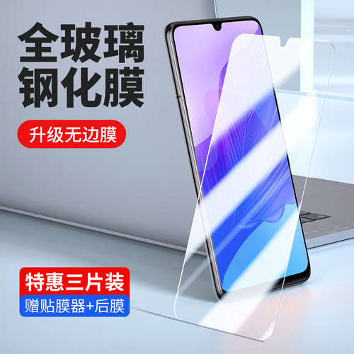 华为dvc-an20屏幕opr玻璃模畅