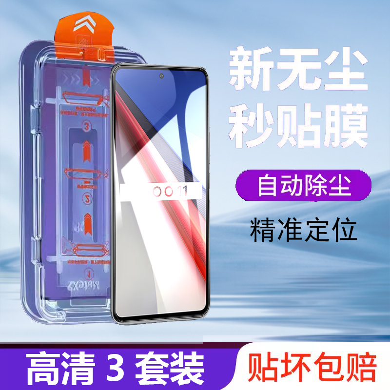 IQOO11无尘舱钢化膜iqoo曼岛ioqq秒贴vivo手机igoo防窥iooq0iqqo爱酷vivoiq11lqoo模iq0iooo10lq0011vivoipoo