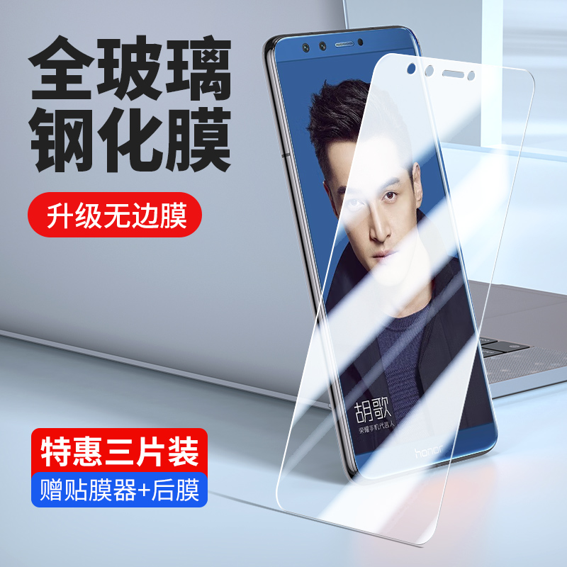 适用华为LLD-AL10钢化膜lldal00全屏lldal00手机荣耀9青春版玻璃贴honor9lite九青春保护lld-tl10抗蓝光 3C数码配件 手机贴膜 原图主图