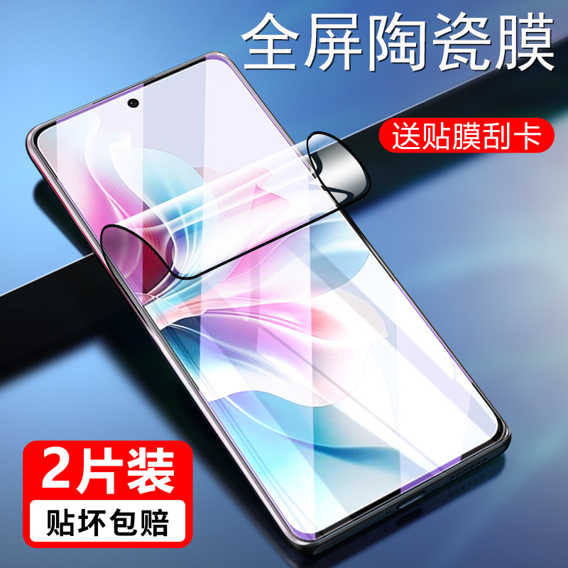 适用于OPPOreno11F陶瓷膜防窥oppoCPH2603防爆不碎边钢化软膜reno11A手机全屏CPH2603保护膜微晶膜