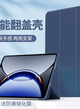 oppopad3pro保护套opd2401oppo平板0pp0pad3p壳oppoop皮套op翻盖oppoipad3por保护ipad可折叠12.1寸pr0ppoρ