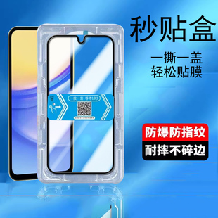 a15无尘手机贴膜防偷窥三星A15 galaxy 5G屏保护模 A055F秒贴盒samsung 适用三星A15钢化膜SM