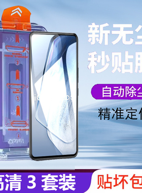 IQOONEO5钢化膜iqooneo活力版无尘舱iqqoneo5sevivonoe爱酷ipooneo5贴siooqneo5lqooneo手机vivoneo5ioo5neo