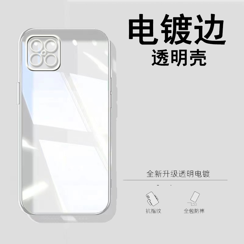 适用于nzones7pro+手机壳