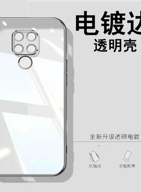 适用华为mate20pro手机壳matepro防摔meat2opro电镀mte男meite美特29matr20p个性mt魅特maye全包proud版mare