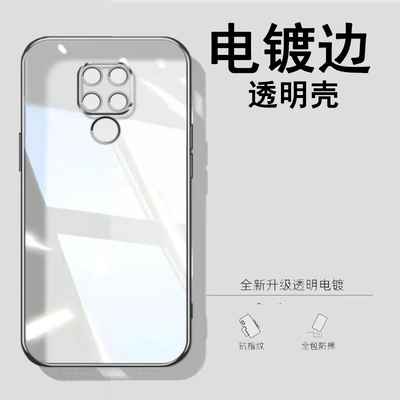 华为mate20撞色美特proud手机壳