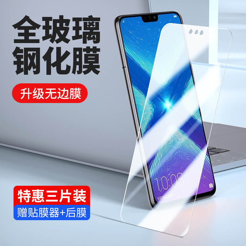 华为jsn-al00钢化膜8x全屏膜