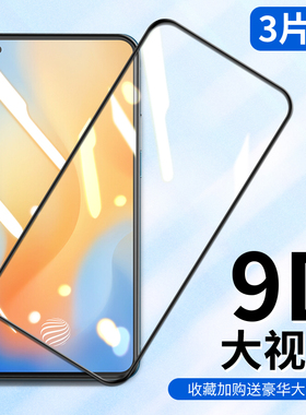 适用VIVO钢化膜IQOOneo5se爱S12酷7手vivoS7TS9S9e/S7E机U3X/U1/S1PRO贴y70t/Y9S/Y52S玻璃Y93/y97/iqoo3/5/