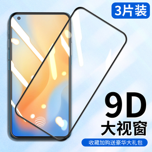 适用VIVO钢化膜IQOOneo5se爱S12酷7手vivoS7TS9S9e Y52S玻璃Y93 Y9S iqoo3 S1PRO贴y70t S7E机U3X y97