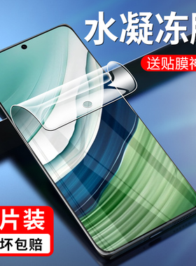 适用华为BRA-AL00手机膜mate60水凝膜BRAAL00曲屏ALOO软膜6六零0水BRAALOO滴maye模matep美特por水