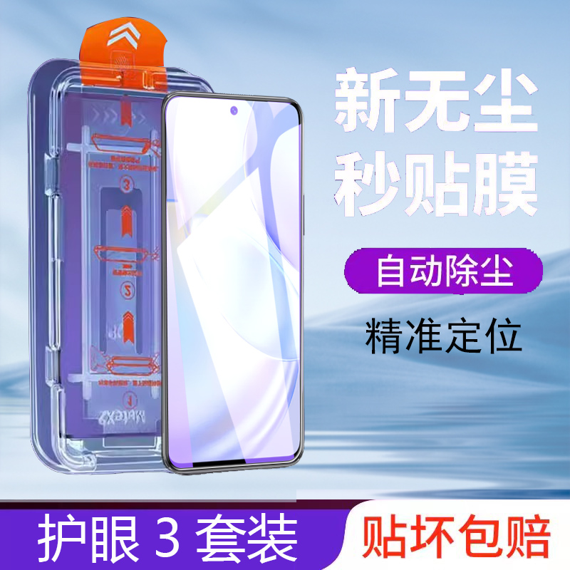 适用华为CHL一AL60钢化膜nova8e活力版无尘仓玻璃手机膜chlal00秒贴盒保护模nova8se活力易上手贴屏保保视清