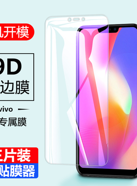 vivoy85钢化膜viovy81s全屏全覆盖vivo手机膜y83vivoy85玻璃膜viovy83a保护膜vovo丫83屏幕摸83l抗蓝光vivy85