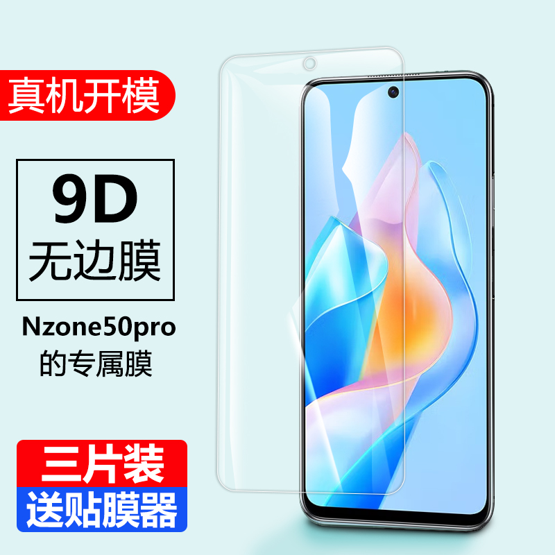 适用华为SP210钢化膜防窥nzone50pro智选5g手机SP2lO全屏ps210防窥NZONE中国移动5opro玻璃50pro贴保护sp2Io 3C数码配件 手机贴膜 原图主图