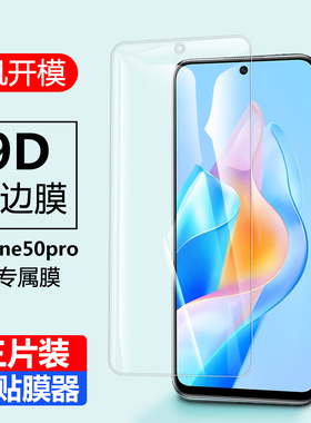 适用华为SP210钢化膜防窥nzone50pro智选5g手机SP2lO全屏ps210防窥NZONE中国移动5opro玻璃50pro贴保护sp2Io