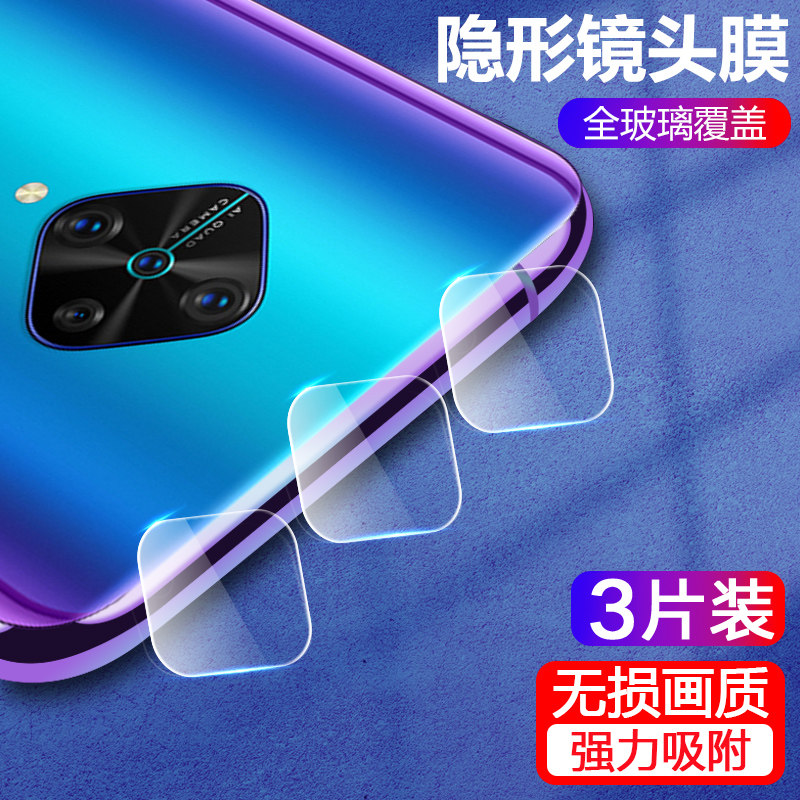 vivo镜片玻璃防刮摄像头保护圈