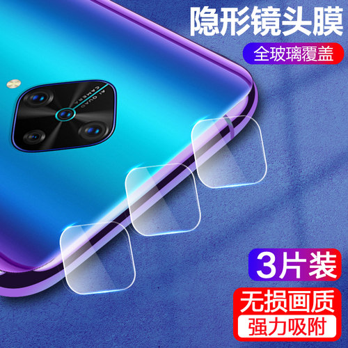 vivo镜片玻璃防刮摄像头保护圈